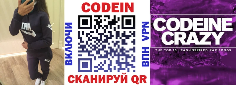 хочу наркоту  Куйбышев  Кодеин напиток Lean (лин) 