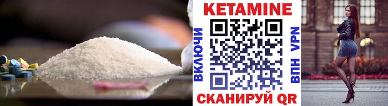 Кетамин VHQ  как найти закладки  Куйбышев 