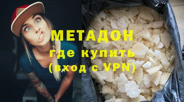 молекула духа Беломорск