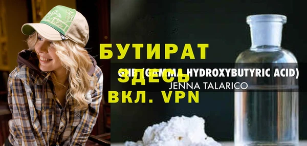молекула духа Беломорск