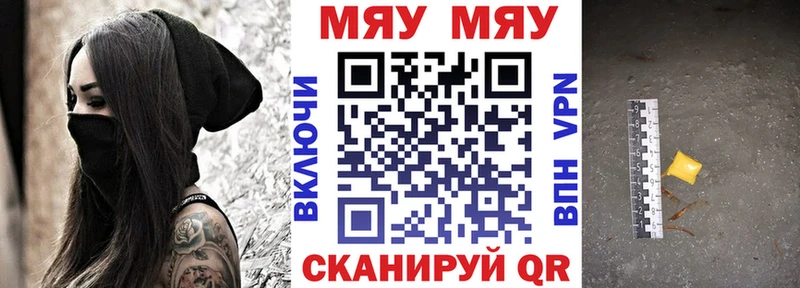 МЕФ мука  где можно купить   Куйбышев 
