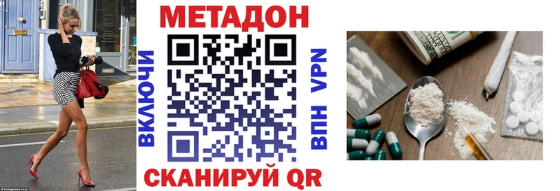 сколько стоит Куйбышев МЕТАДОН кристалл