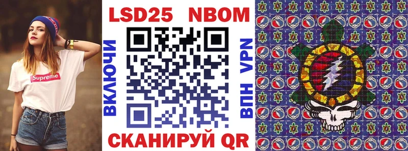 Марки N-bome 1,8мг Куйбышев